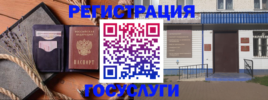 прописка для военкомата в Зиме