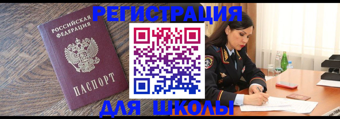 прописка гарантия в Зиме