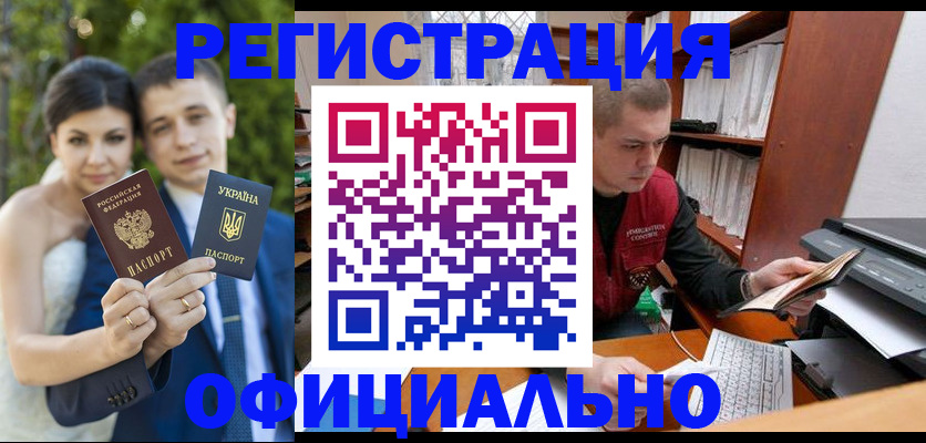 временная регистрация надежно в Зиме